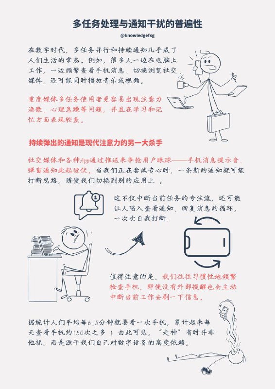 为什么现在连本书都读不进去了，甚至看一场电影都难以坚持？我们的专注力都上哪去了？为什么现在连本书都读不进去了，甚至看一场电影都难以坚持？我们的专注力都上哪去了？