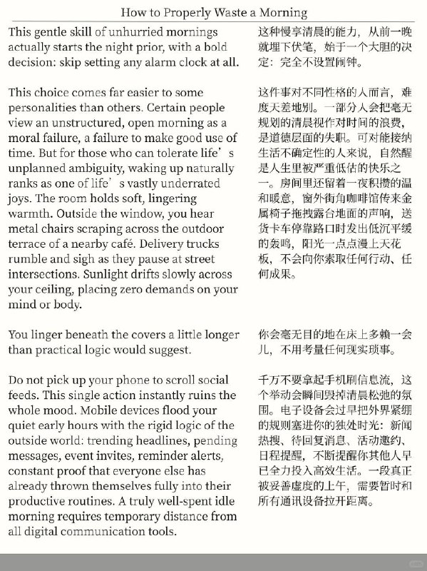 精选外刊 如何恰当地浪费一个上午精选外刊 如何恰当地浪费一个上午