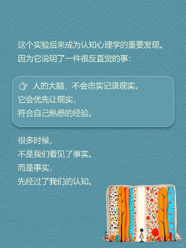 每天一个心理学知识｜howto滤镜效应为什么同一个世界， 有人看到希望， 有人只看到危险； 同一件事， 有人觉得是真诚， 有人却觉得是在针对自己