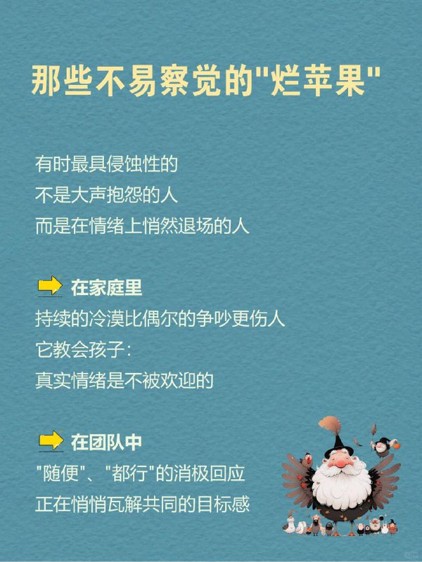 每天一个心理现象|烂苹果效应“一颗烂苹果放久了，整筐苹果都会开始腐烂