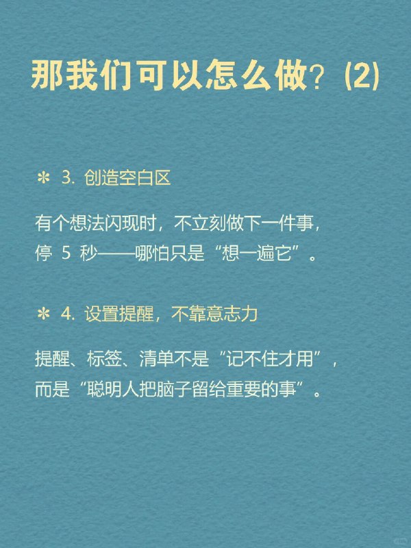 每天分享一个心理学知识｜近事遗忘你打开手机想查个快递，结果刷了半小时短视频