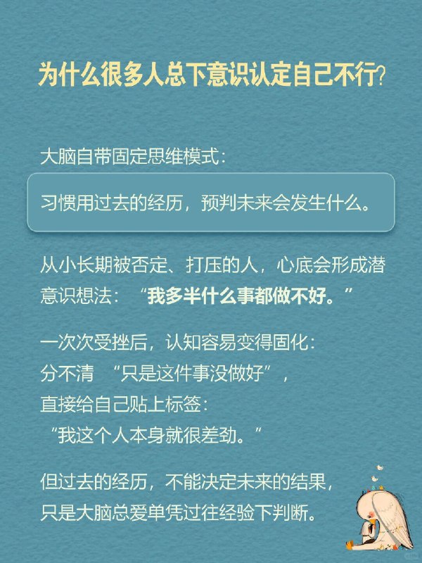 每天一个心理学知识｜howto自我效能感为什么有的人明明能力不差，机遇摆在眼前，却下意识后退回避；有些人并无过人天赋，却敢于反复试错、主动向前