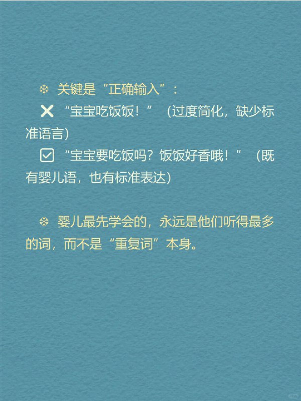 每天分享一个心理学知识｜婴儿语➡️ 有没有发现，一看到宝宝，我们的说话方式就变了？ 不管是谁，面对婴儿时，语调都会变高，语速变慢，还爱拖长音：“宝宝～笑笑～好可爱呀～” 这不是装可爱，而是人类天生的语言本能，叫做——婴儿语（Infant-Directed Speech, IDS）