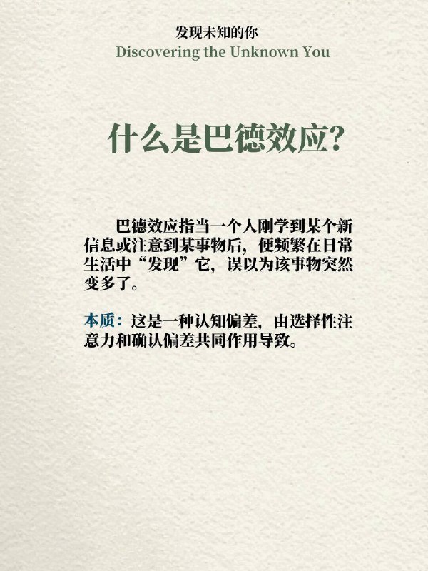 「心理学效应」你看到的只是你想看到的
