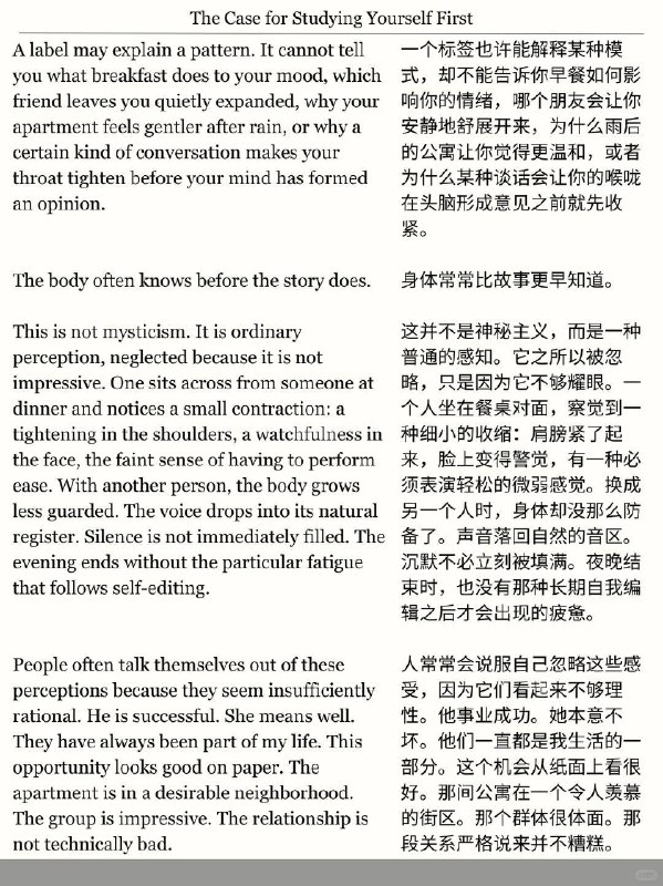 精选外刊 多研究自己，胜过研究世界精选外刊 多研究自己，胜过研究世界