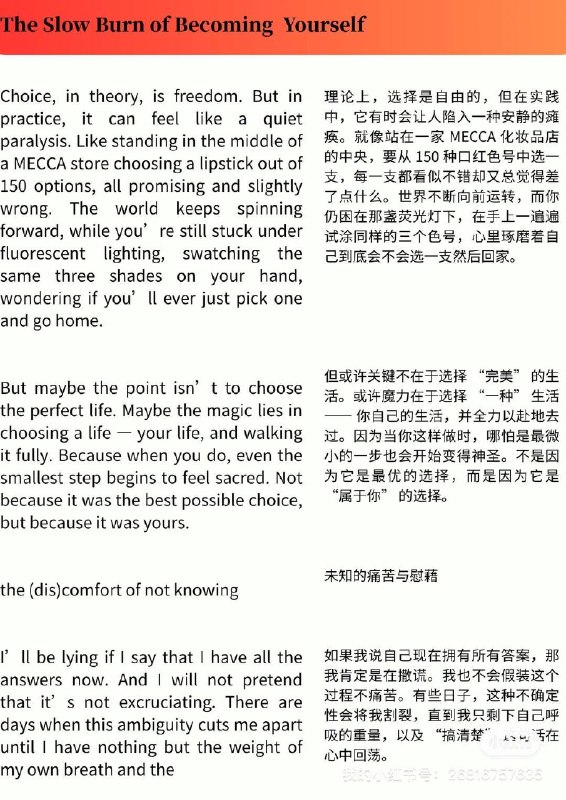 外刊精选 成为自己是一场缓慢的燃烧外刊精选 成为自己是一场缓慢的燃烧