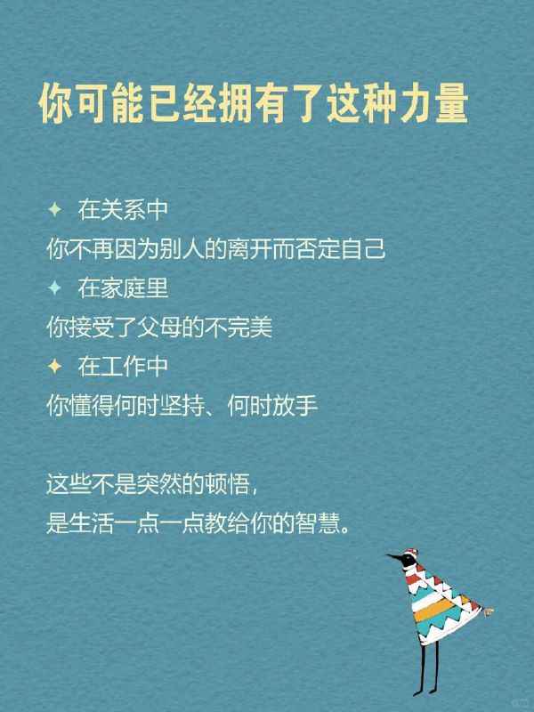 每天一个心理学知识|黑色生命力🖤你有没有发现一个矛盾现象：那些经历过至暗时刻的人，眼神里反而有一种特别的沉稳？那些跌入过深渊的人，身上反而透出一种难以击垮的从容？这不是错觉