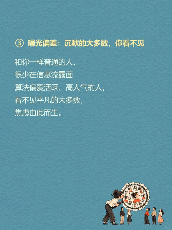 每天一个心理学知识｜友谊悖论👥你有没有这种感受：身边总有一群人，饭局不断、到处都是熟人；反观自己，能随时约出来谈心的人寥寥无几