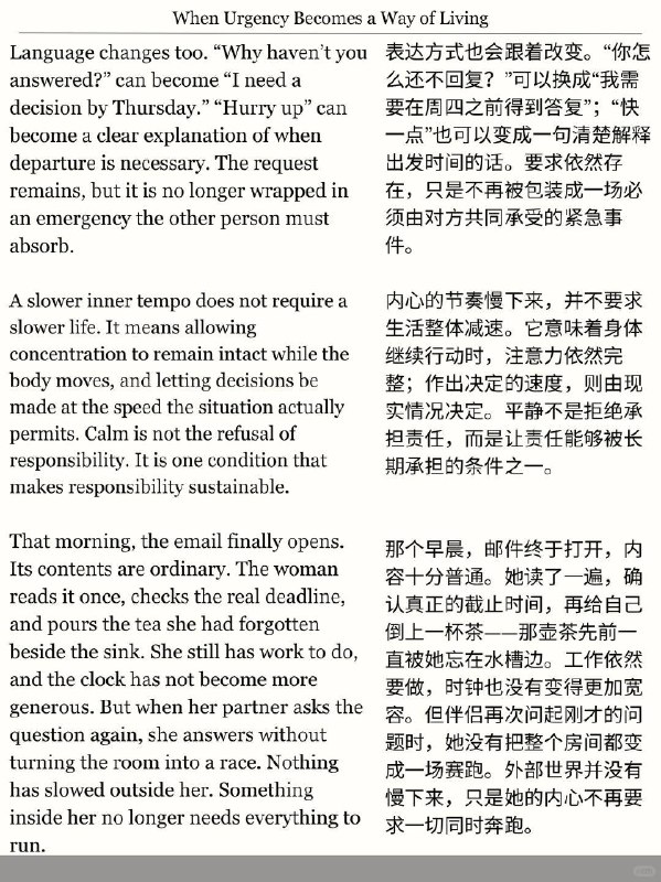外刊精选 容易着急是一种负能量外刊精选 容易着急是一种负能量