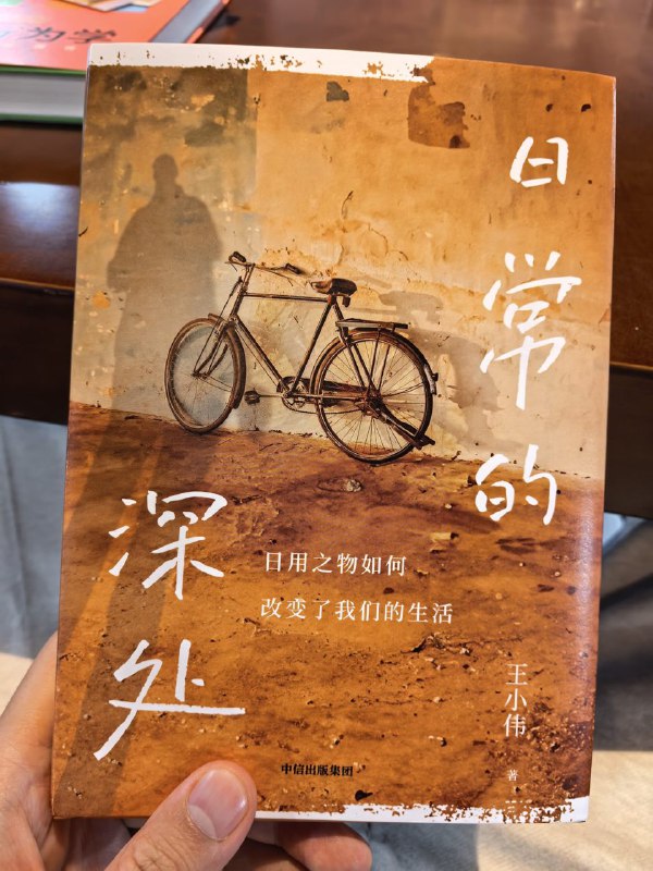这是我近来看到的比较喜欢的一本小书