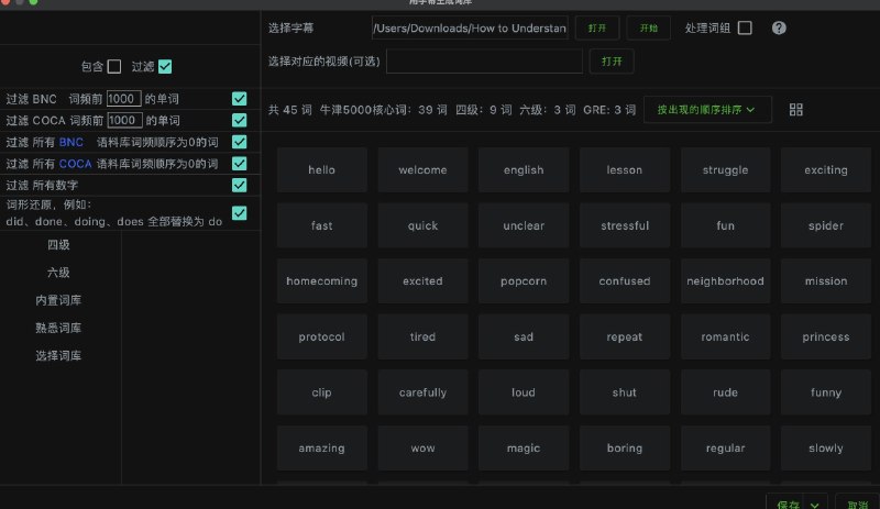 推荐一款学习英语的开源小神器：幕境（MuJing）让你通过电影、美剧或文档中的真实语境学习英语单词的应用，让用户在原汁原味的情境中记忆词汇，提升学习效率