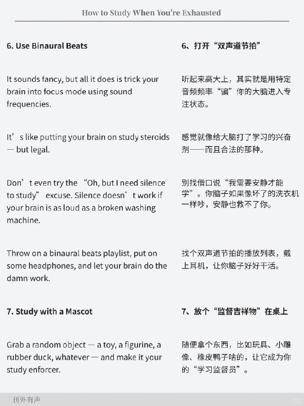 外刊精选 当你极度疲惫的时候如何学习外刊精选 当你极度疲惫的时候如何学习