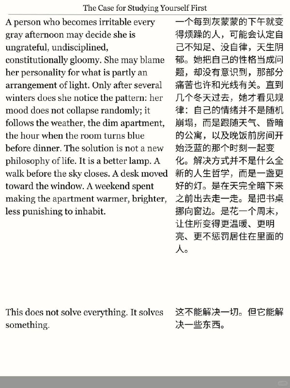精选外刊 多研究自己，胜过研究世界精选外刊 多研究自己，胜过研究世界