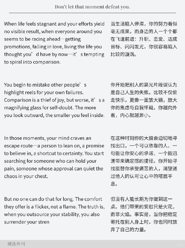 外刊精选 别让那一刻击垮你外刊精选 别让那一刻击垮你