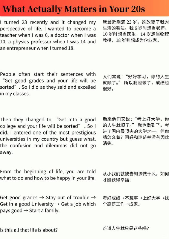 外刊精选 二十几岁，真正重要的是什么外刊精选 二十几岁，真正重要的是什么