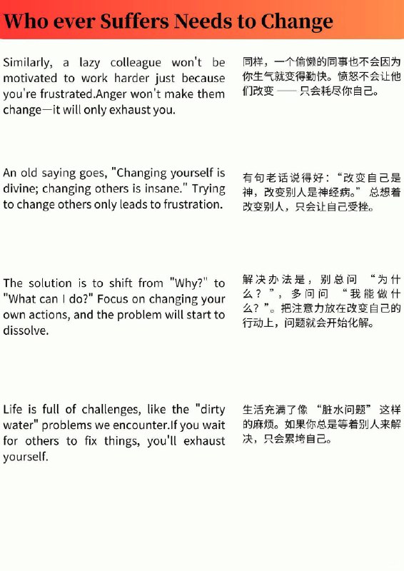外刊精选 谁痛苦谁改变外刊精选 谁痛苦谁改变