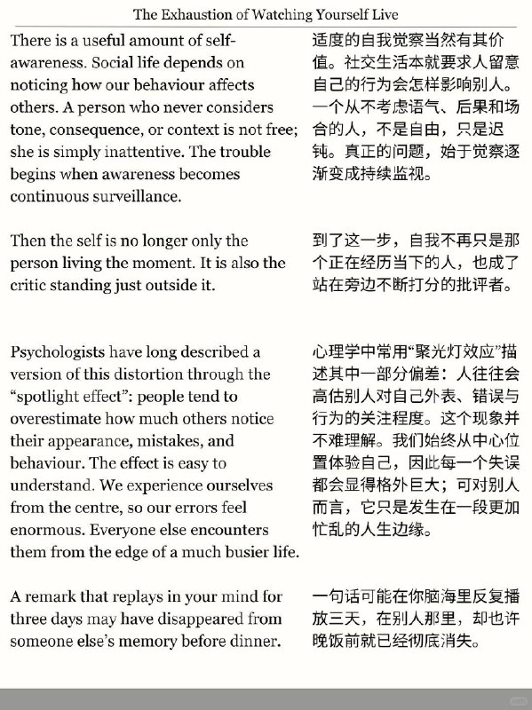 精选外刊 不要把自己当成被观察的对象“你可以看见自己，却不必因此离开自己”精选外刊 不要把自己当成被观察的对象“你可以看见自己，却不必因此离开自己”
