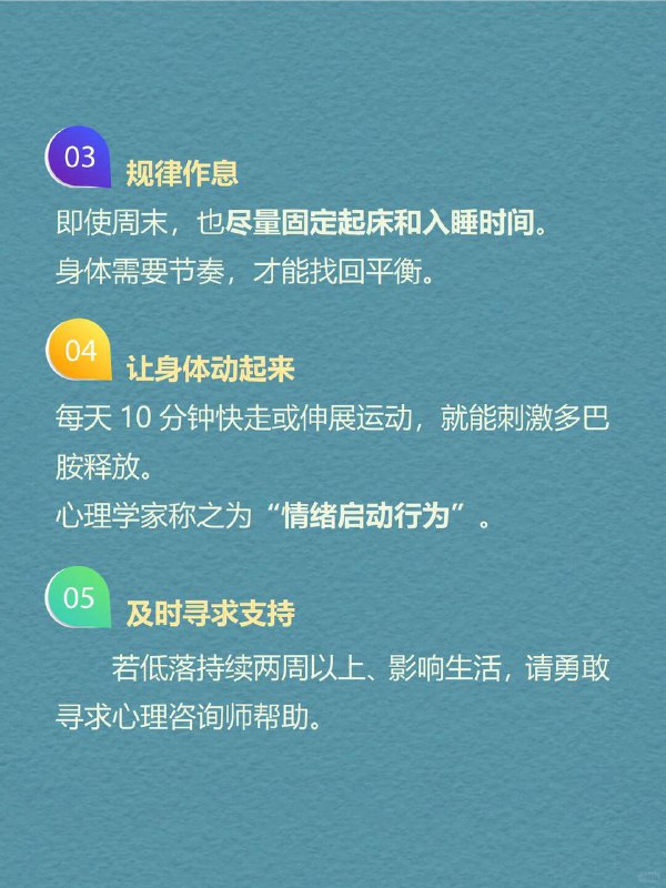 每天分享一个心理学知识|季节性情感障碍到了冬天你是不是也这样：一早醒来天还黑，怎么都不想起床明明睡得够多，却总觉得累特别想吃甜的、碳水、奶茶一整天提不起劲，对什么都没兴趣如果你对号入座那你可能正经历——中 季节性情感障碍（Seasonal Affective Disorder，简称SAD) .