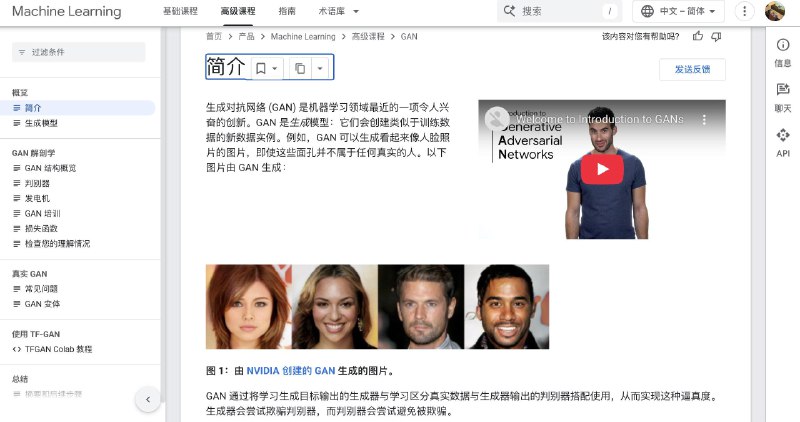 偶然发现Google官方发的这套机器学习课程还蛮不错里面有系统的课程和实战练习，内容从基础概念到实际应用都有覆盖，基本上就是 Google 把内部的 AI 培训资料整理出来免费给大家用