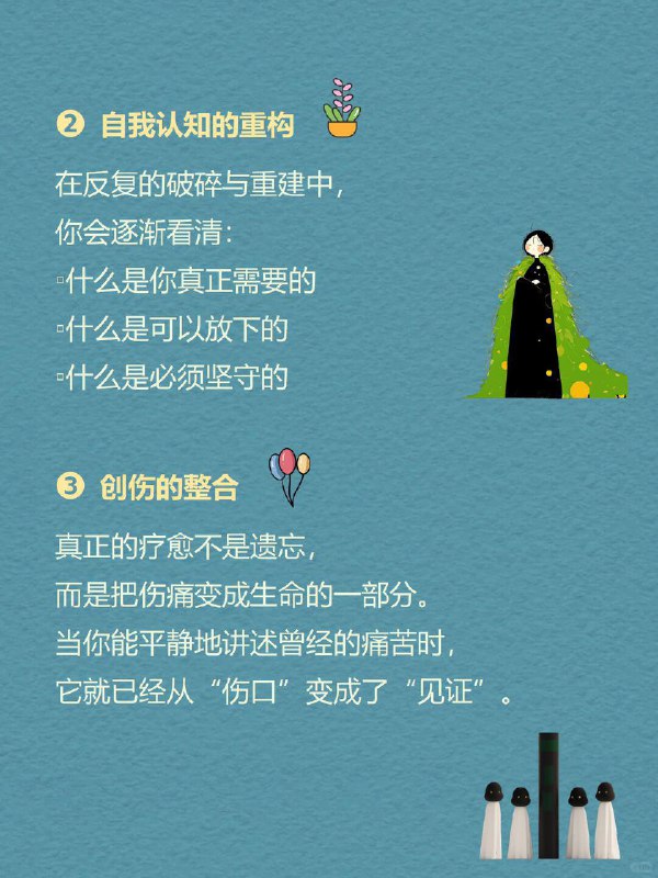 每天一个心理学知识|黑色生命力🖤你有没有发现一个矛盾现象：那些经历过至暗时刻的人，眼神里反而有一种特别的沉稳？那些跌入过深渊的人，身上反而透出一种难以击垮的从容？这不是错觉