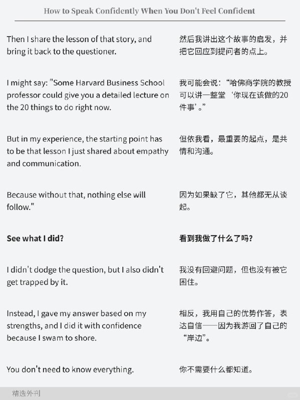 外刊精选 如何在不自信时自信表达外刊精选 如何在不自信时自信表达