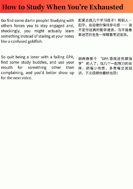 外刊精选 当你很累的时候如何学习外刊精选 当你很累的时候如何学习