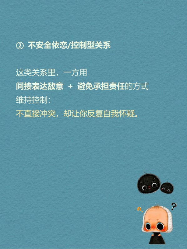 每天一个心理学知识｜隐形攻击有些关系很奇怪： 对方从来不和你吵架、不翻脸、甚至还挺“讲道理”