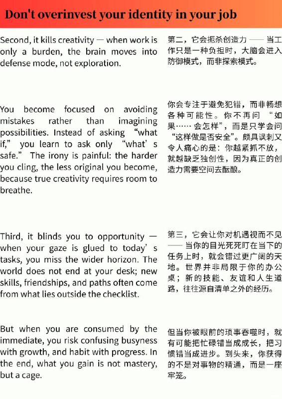 外刊精选 不要过度将自我认同寄托于工作