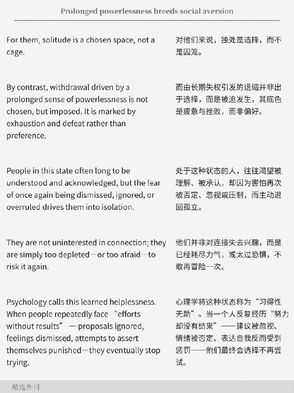外刊精选 长期失权就会讨厌社交外刊精选 长期失权就会讨厌社交