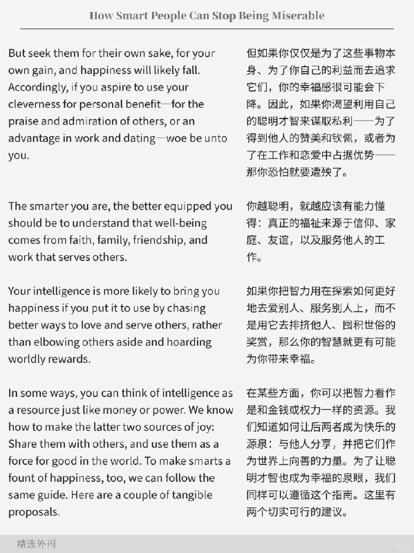 外刊精选 聪明的人如何摆脱痛苦外刊精选 聪明的人如何摆脱痛苦