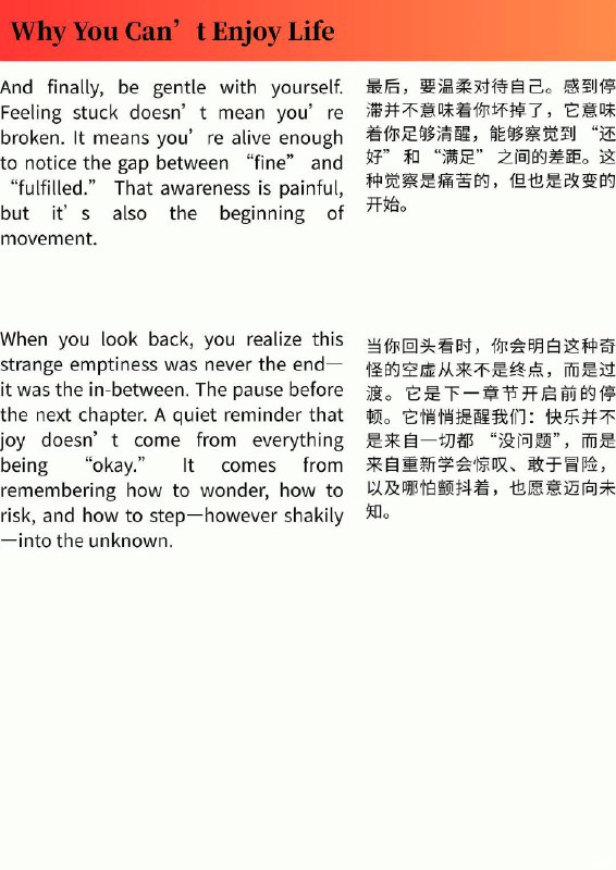 外刊精选 为什么你无法享受生活外刊精选 为什么你无法享受生活