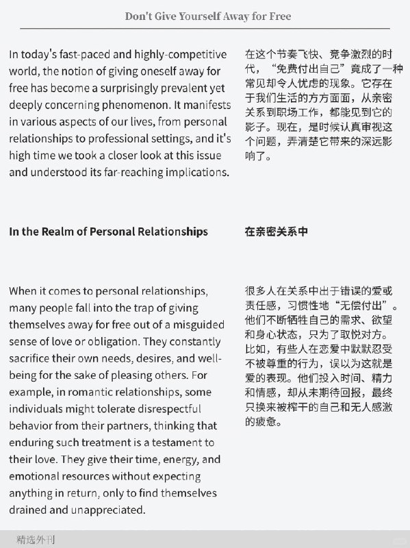 精选外刊 不要免费分享自己精选外刊 不要免费分享自己