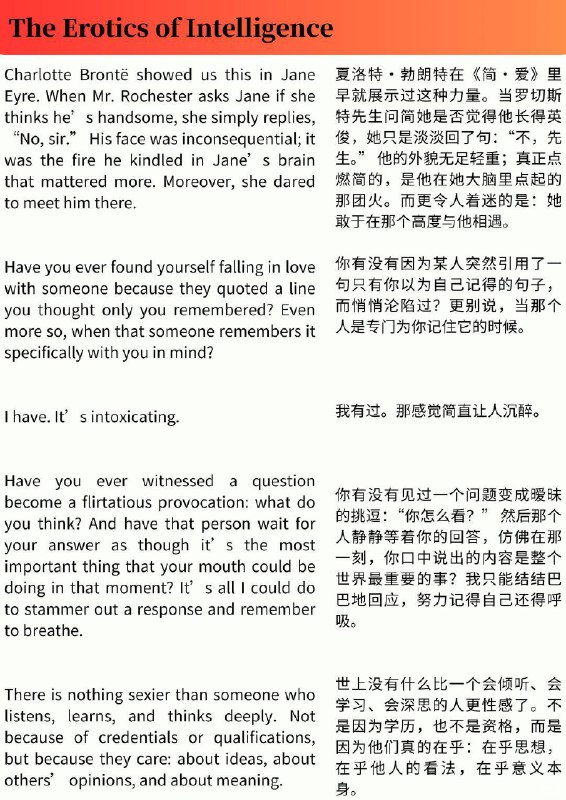 外刊精选 智性恋为何令人上头外刊精选 智性恋为何令人上头