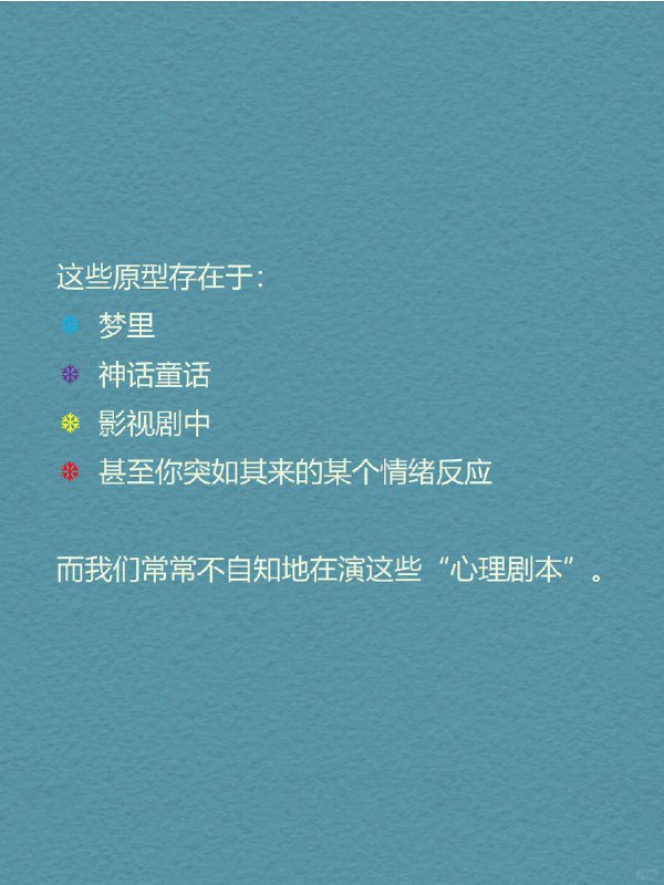每天分享一个心理学知识｜集体无意识➡️ 为什么不同文化都爱讲“英雄打怪”？我们的大脑里，可能早就装好了“共通剧本”