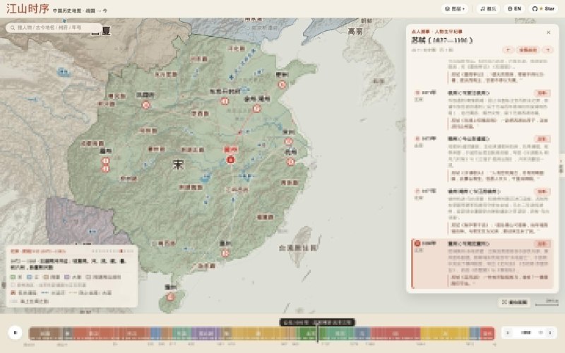 挖到一个非常适合学习历史的开源项目：jiangshan-map把两千多年的中国历史放进了一张交互地图