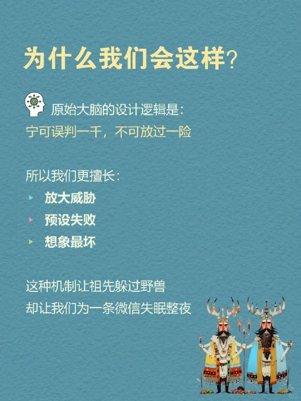 每天分享一个心理学知识|灾难化想象你有没有过这样的时刻：手机一响就心跳加速领导发来一句“有空吗”，你却已在脑内迅速演完了一场离职大戏朋友没及时回复消息，就担心关系破裂这不是想太多而是大脑在自动运行一种程序：灾难化想象它像黑夜里的手电筒总是优先照亮最坏的结局每天分享一个心理学知识|灾难化想象你有没有过这样的时刻：手机一响就心跳加速领导发来一句“有空吗”，你却已在脑内迅速演完了一场离职大戏朋友没及时回复消息，就担心关系破裂这不是想太多而是大脑在自动运行一种程序：灾难化想象它像黑夜里的手电筒总是优先照亮最坏的结局