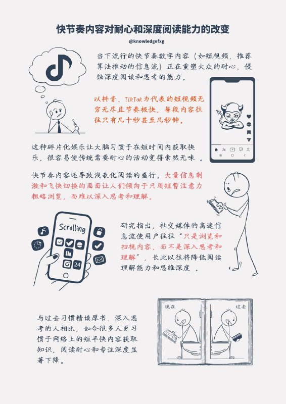 为什么现在连本书都读不进去了，甚至看一场电影都难以坚持？我们的专注力都上哪去了？为什么现在连本书都读不进去了，甚至看一场电影都难以坚持？我们的专注力都上哪去了？