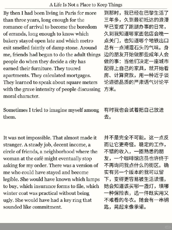 精选外刊 我们不是为了拥有而活精选外刊 我们不是为了拥有而活