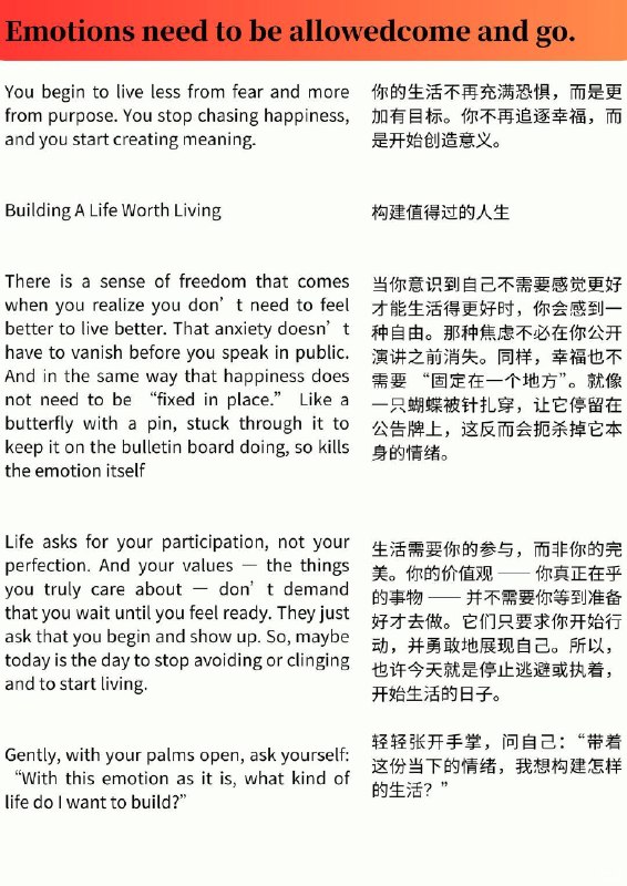 外刊精选 我们需要允许情绪来去自如