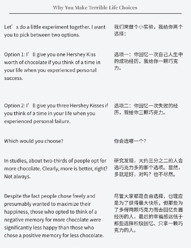精选外刊 为何你会做出糟糕的人生选择精选外刊 为何你会做出糟糕的人生选择
