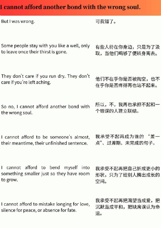 外刊精选  我承受不起再与一个错的人建立联结外刊精选  我承受不起再与一个错的人建立联结