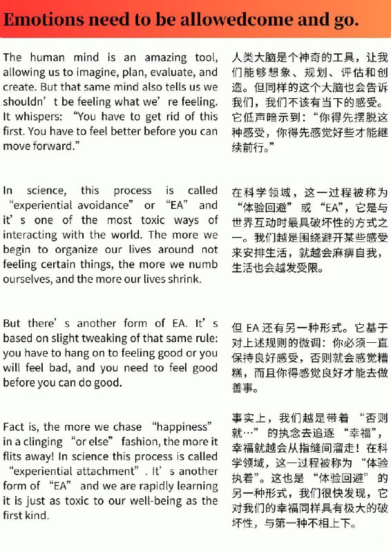 外刊精选 我们需要允许情绪来去自如