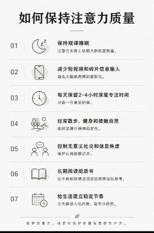 长期的信息过载、碎片刺激和精神内耗，会让大脑逐渐进入一种“低质量运转”状态