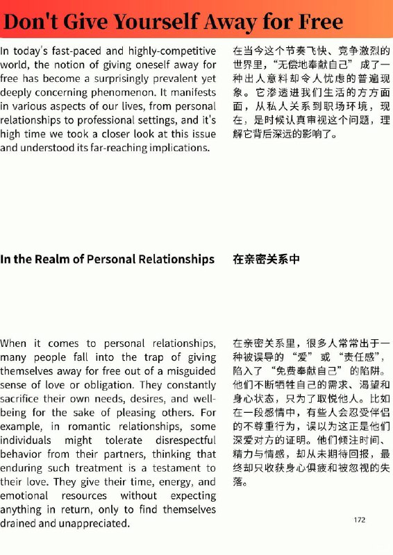 外刊精读 不要免费分享自己外刊精读 不要免费分享自己
