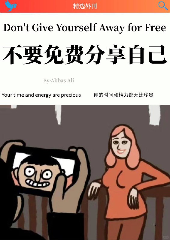 外刊精读 不要免费分享自己外刊精读 不要免费分享自己