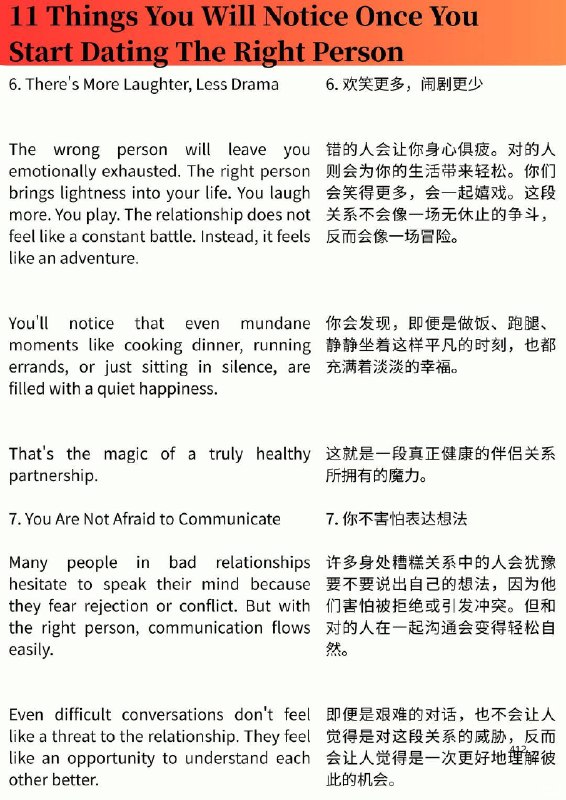 外刊精选 当你遇到对的人时会注意到的迹象外刊精选 当你遇到对的人时会注意到的迹象