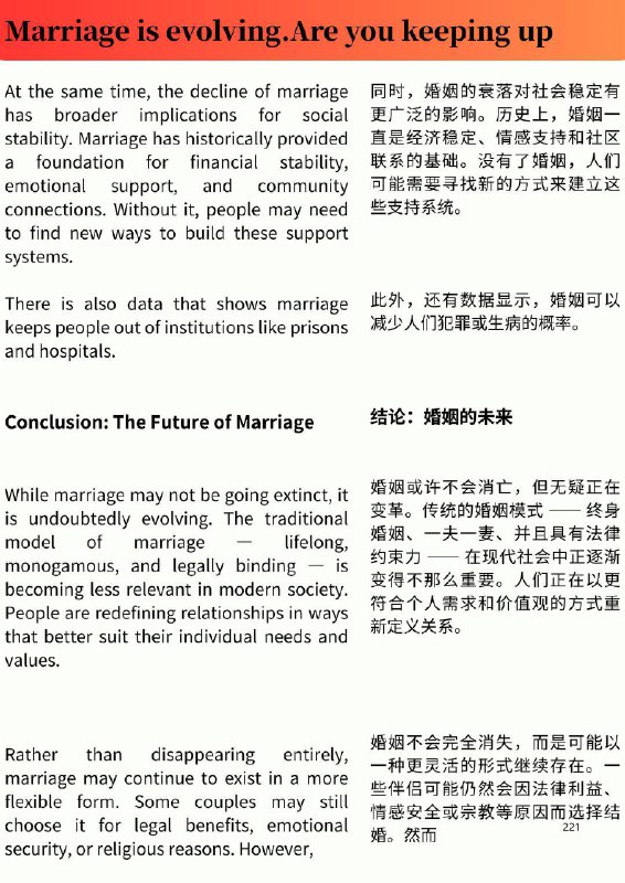 外刊精选 婚姻正在悄然变革，你跟上节奏了吗？外刊精选 婚姻正在悄然变革，你跟上节奏了吗？