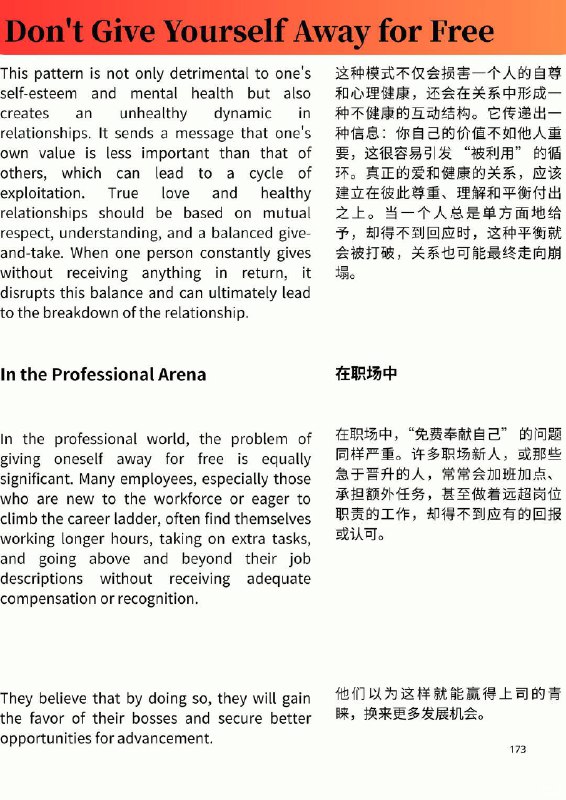外刊精读 不要免费分享自己外刊精读 不要免费分享自己