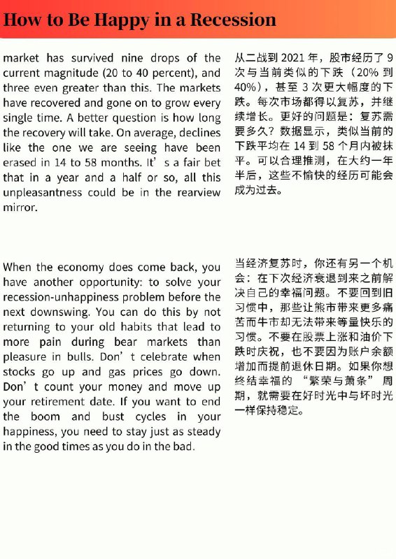外刊精选 如何在经济衰退中保持快乐外刊精选 如何在经济衰退中保持快乐