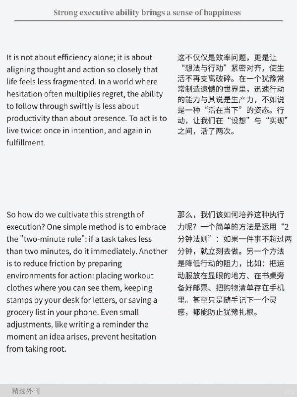 外刊精选 强执行力会带来幸福感外刊精选 强执行力会带来幸福感